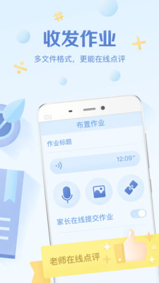 班级优化大师教师版