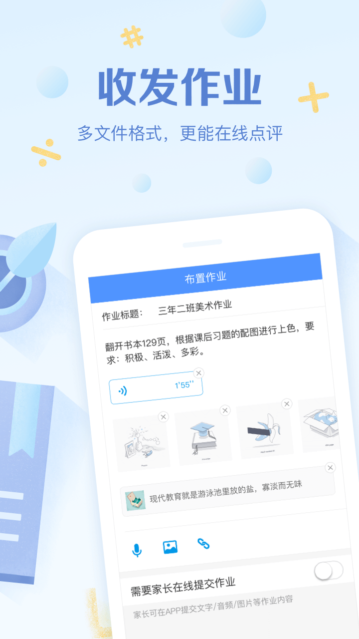 班级优化大师教师版