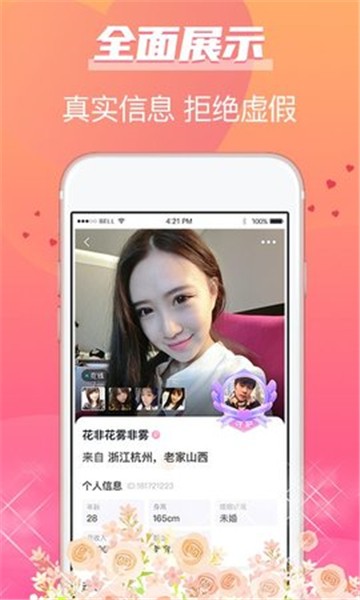 牵手姻缘app