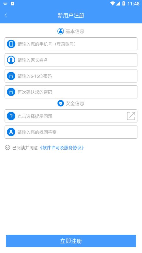 合云校app