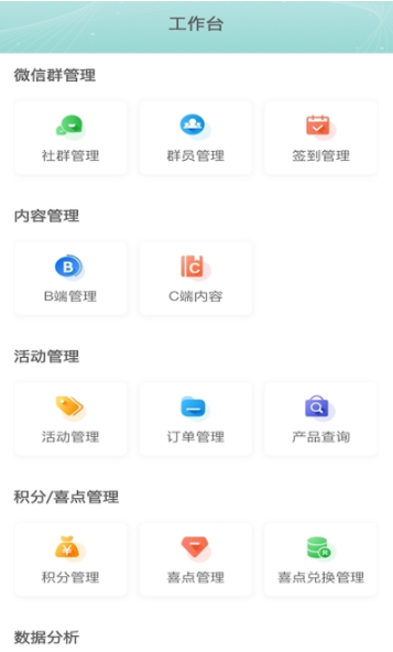 喜抱流量运营app