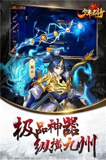 少年名将福利版