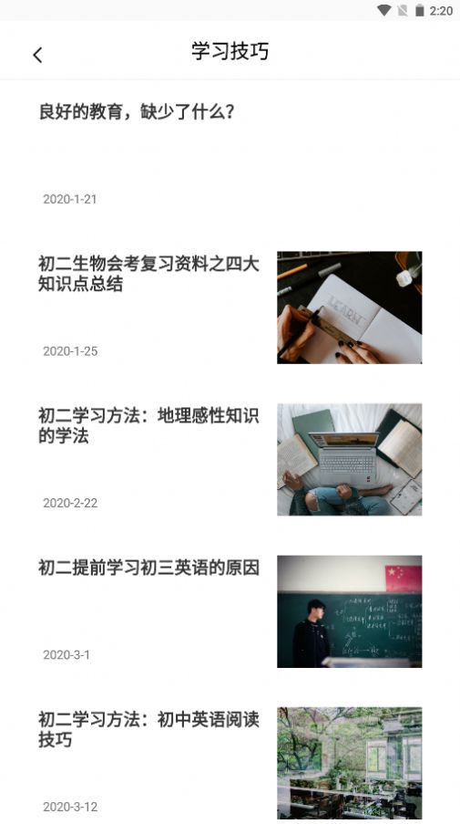 互动作业精灵app