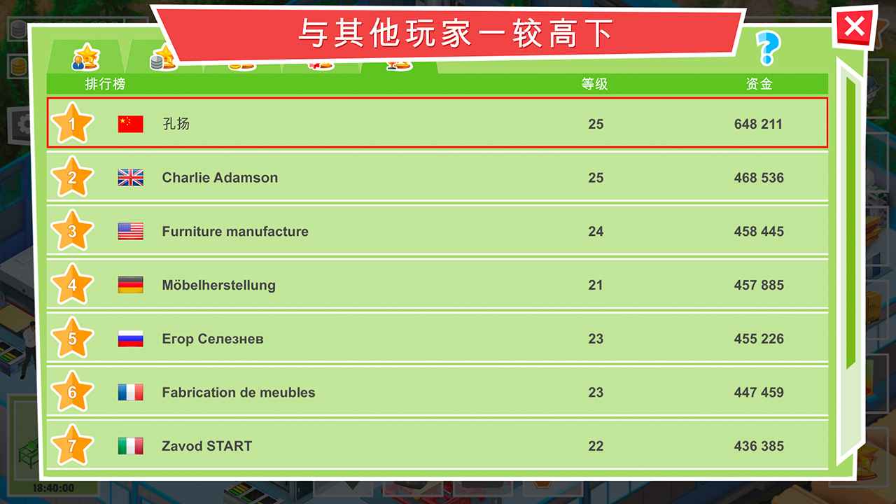 奶牛家园完整版