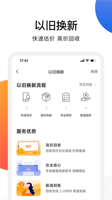 欢太商城app