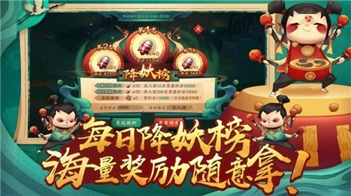 新仙魔九界礼包版