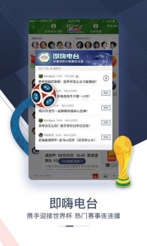 即嗨体育最新app