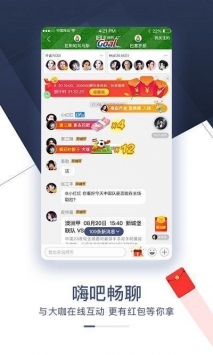 即嗨体育最新app