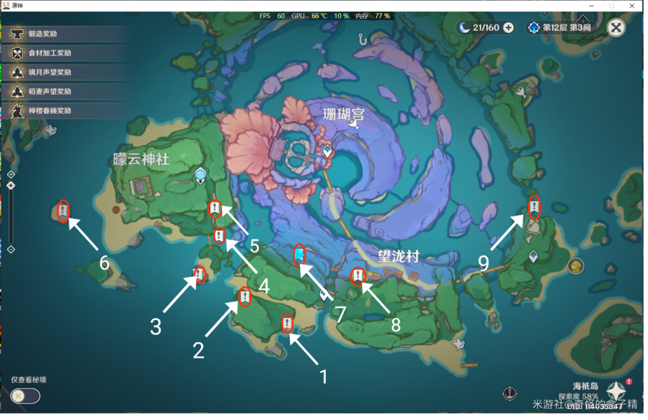 原神海祇岛圣遗物刷新点一览