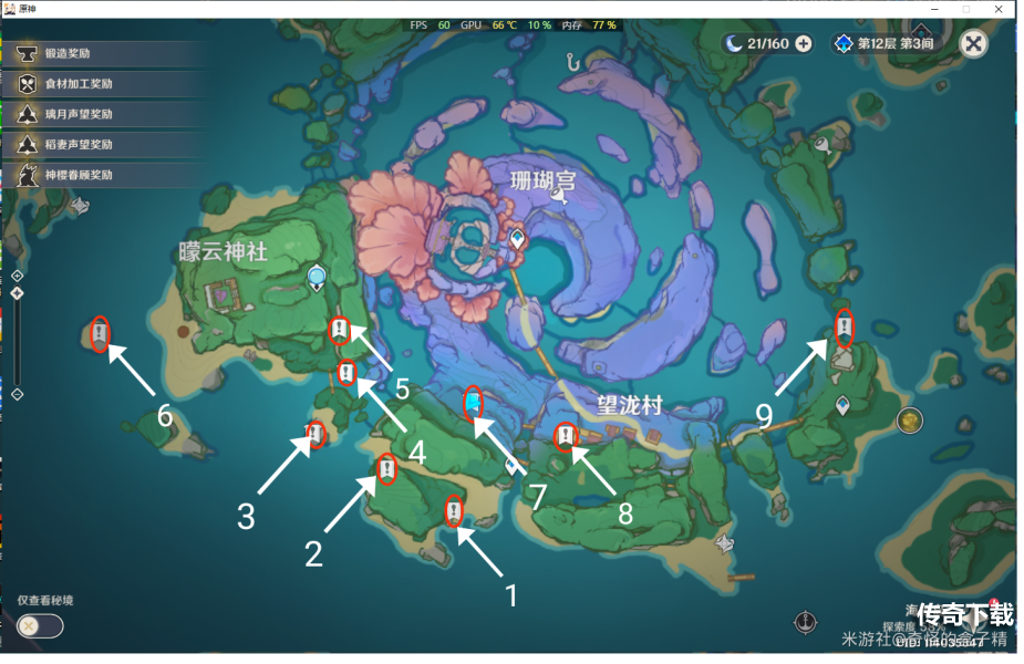 原神海祇岛圣遗物刷新点一览