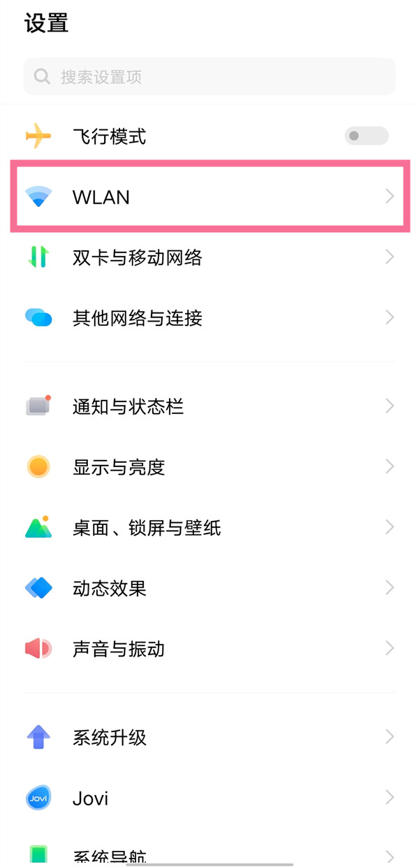 vivo手机连接wifi忘记密码了怎么办