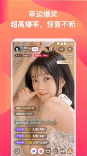 盒子直播app