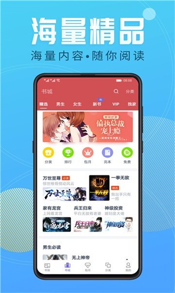 下书阅读app