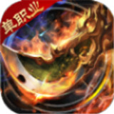 三国单职业 v1.8.3