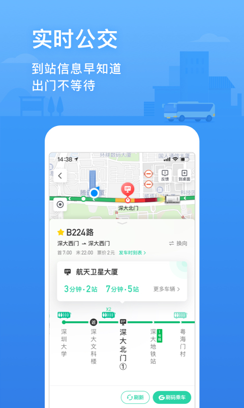 腾讯地图app