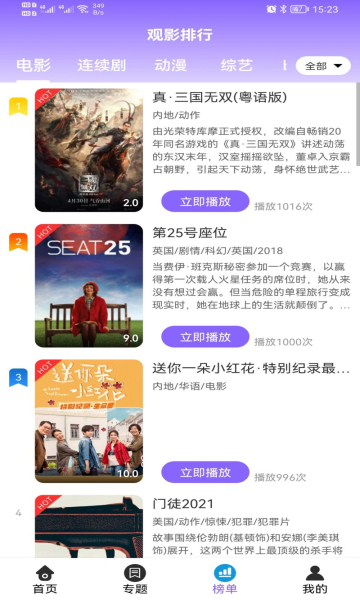 益达影院app 绿化版