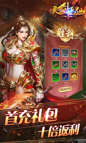 降魔问仙传手游