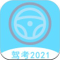 驾考驾照宝典  v1.0.0