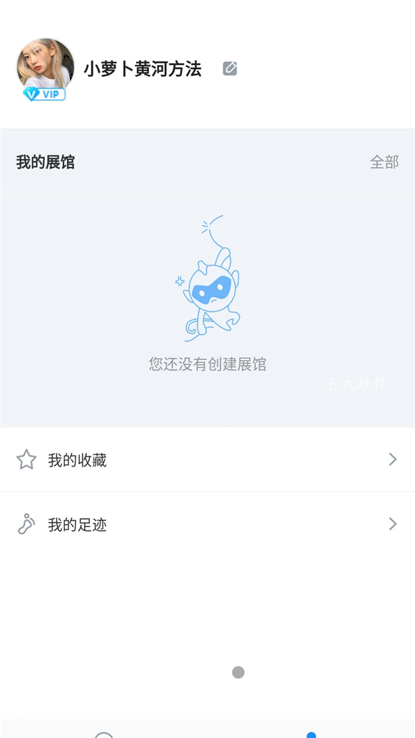 观筑云展app