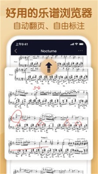 懂音律 1.4.3