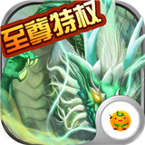 仙语奇缘至尊特权 v1.0.4.0