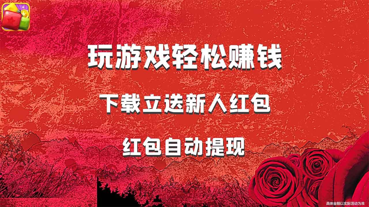 全民消除寻宝游戏