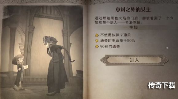 哈利波特魔法觉醒无名之书攻略大全 无名之书全关卡三星通关攻略[多图]图片1