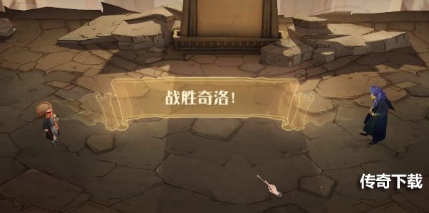 哈利波特魔法觉醒无名之书攻略大全 无名之书全关卡三星通关攻略[多图]图片2