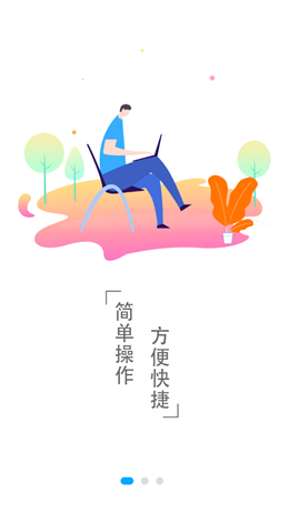 查明星航班app