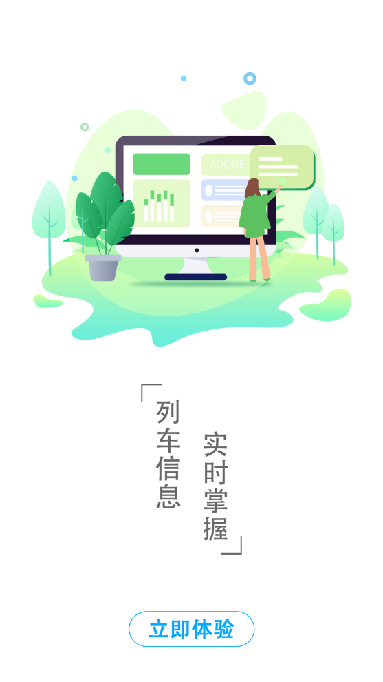 查明星航班app