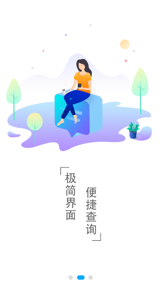 查明星航班app