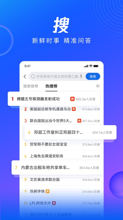 qq浏览器下载安装2021最新版