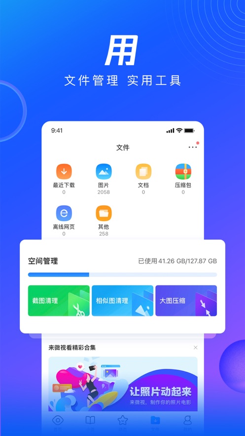 qq浏览器下载安装2021最新版