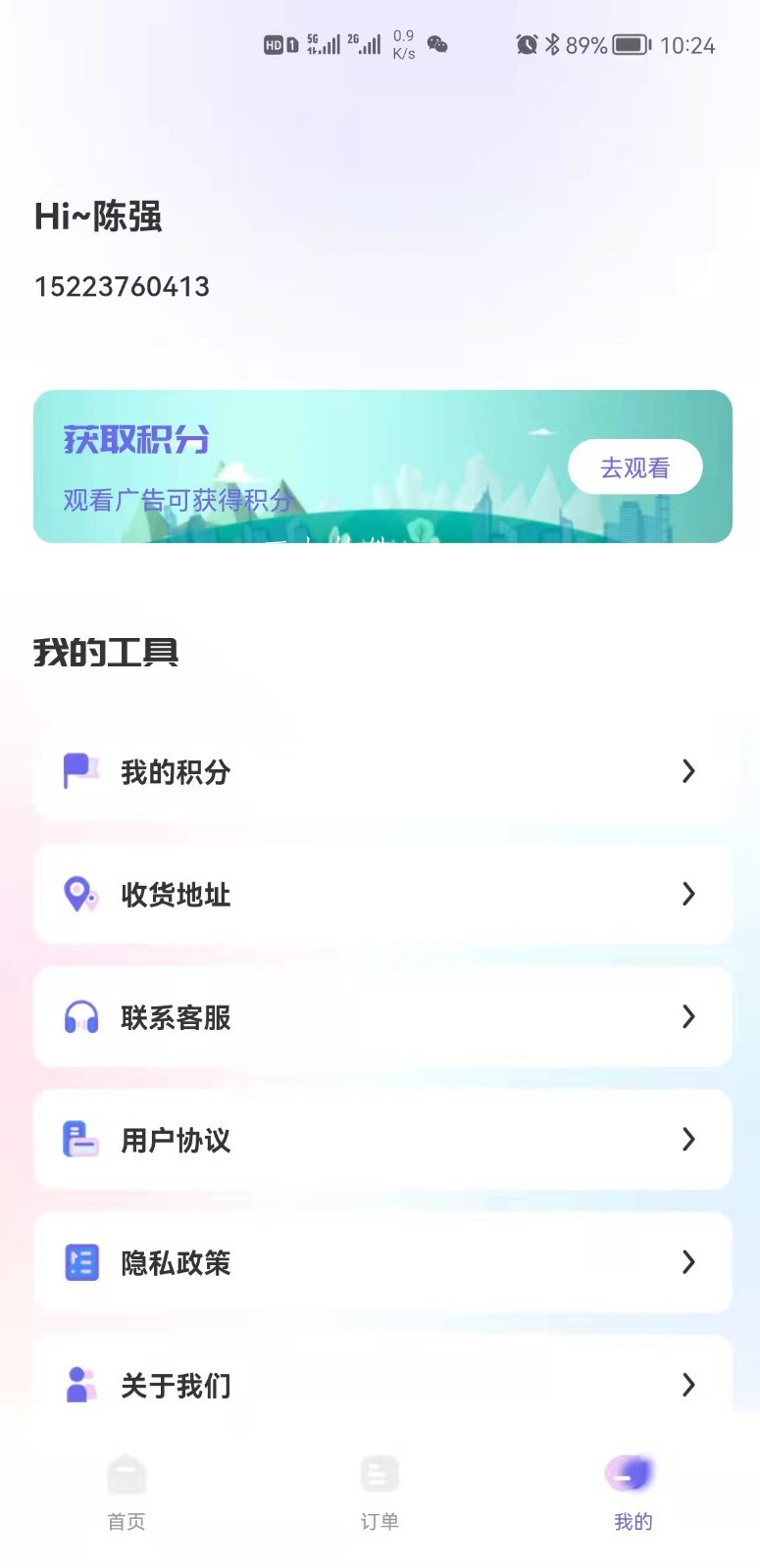 体检圈app