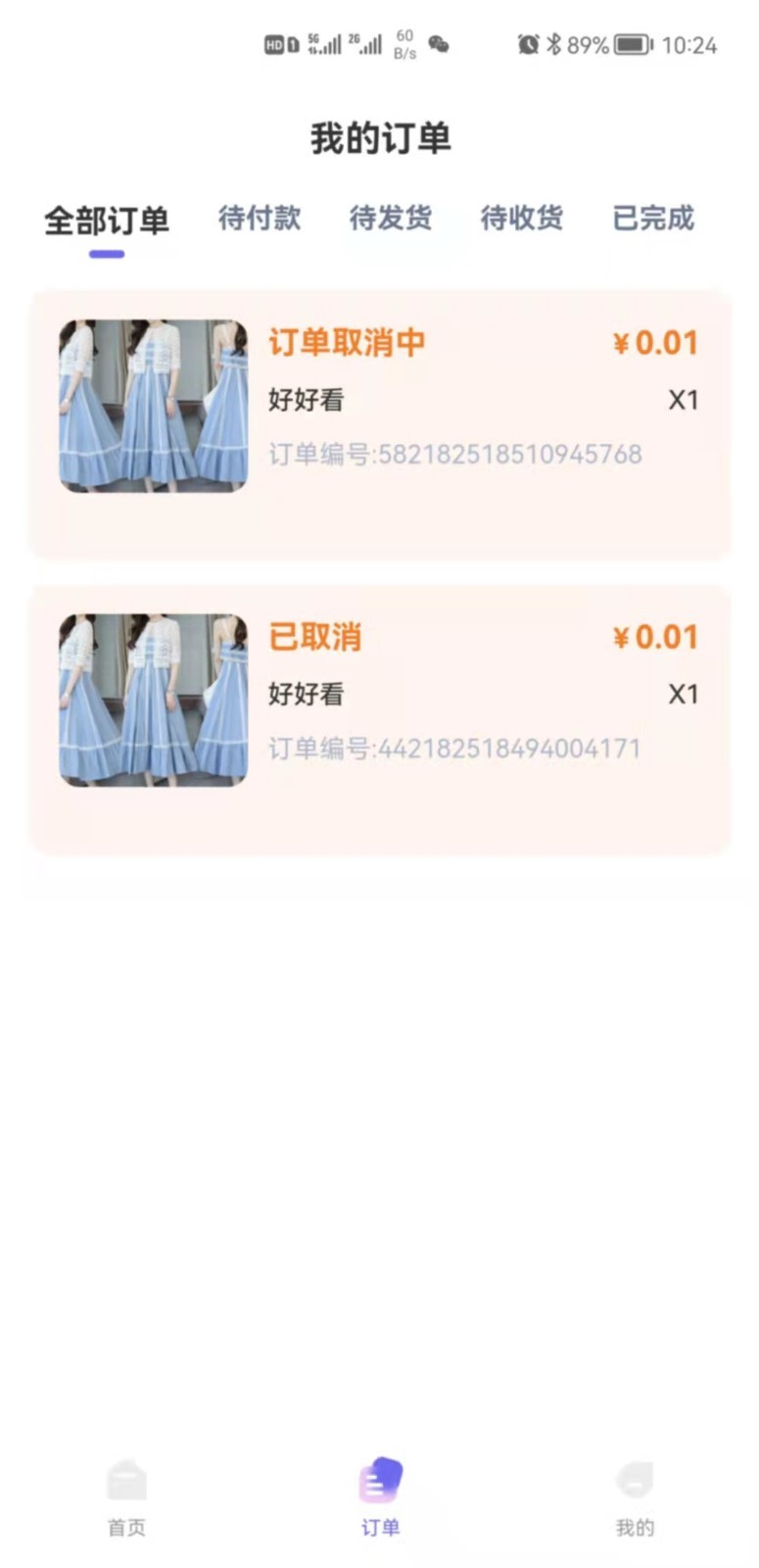 体检圈app