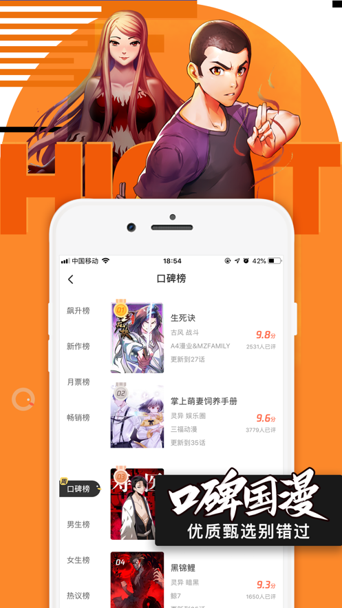 腾讯动漫ios