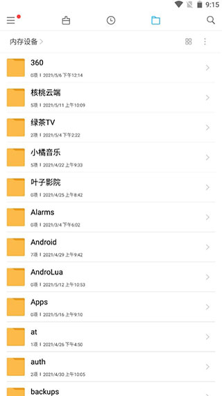 小米文件管理器谷歌版 