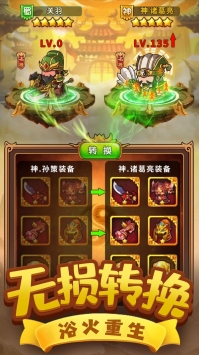 一点三国4399