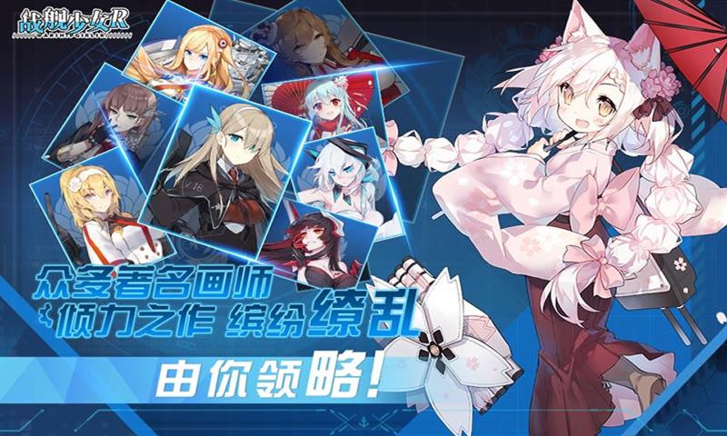 皇家战舰少女官方版