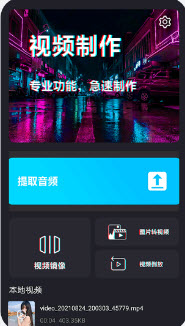 剪影映安卓版app