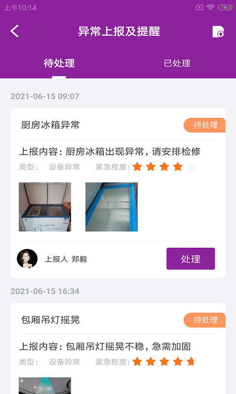 锋卡维师傅