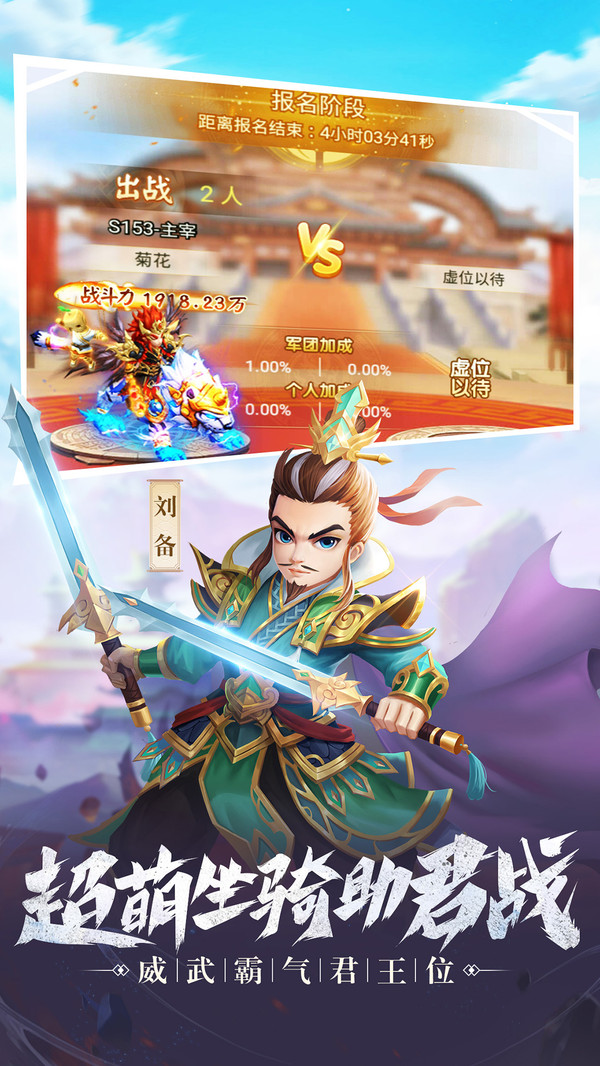 三国武将录