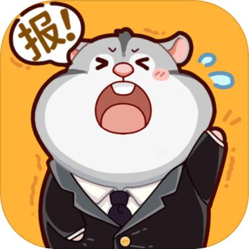 报告老板2048游戏最新版 v1.0.5 