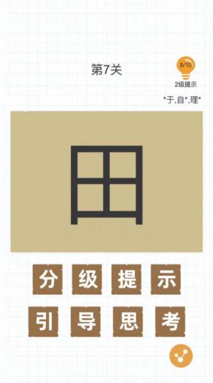 百加一笔变成什么字