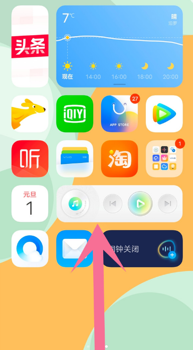 vivox70pro怎么关闭后台运行程序