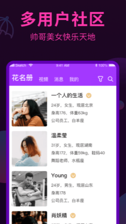 残花视频 app黄下载