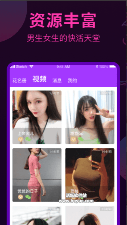 残花视频 app黄下载