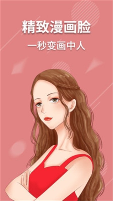 葡萄证件照最美拍app