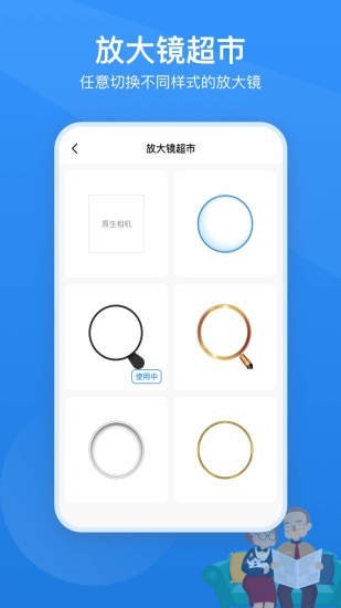 读屏放大镜app