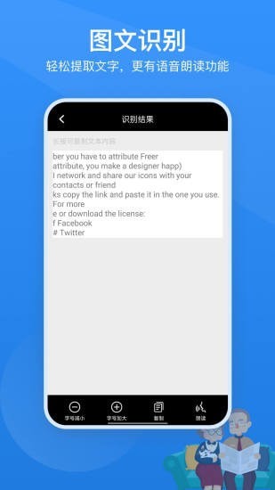 读屏放大镜app